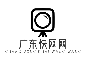 广东快网网